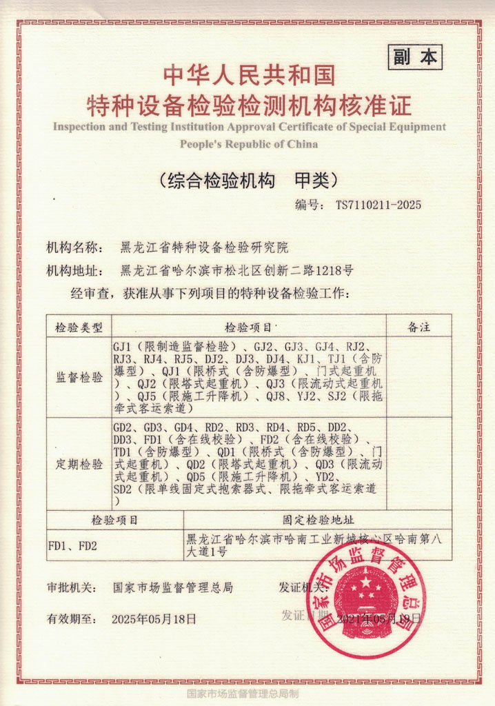 核准证 副本.jpg